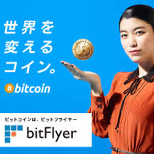 bitFlyer（ビットフライヤー）